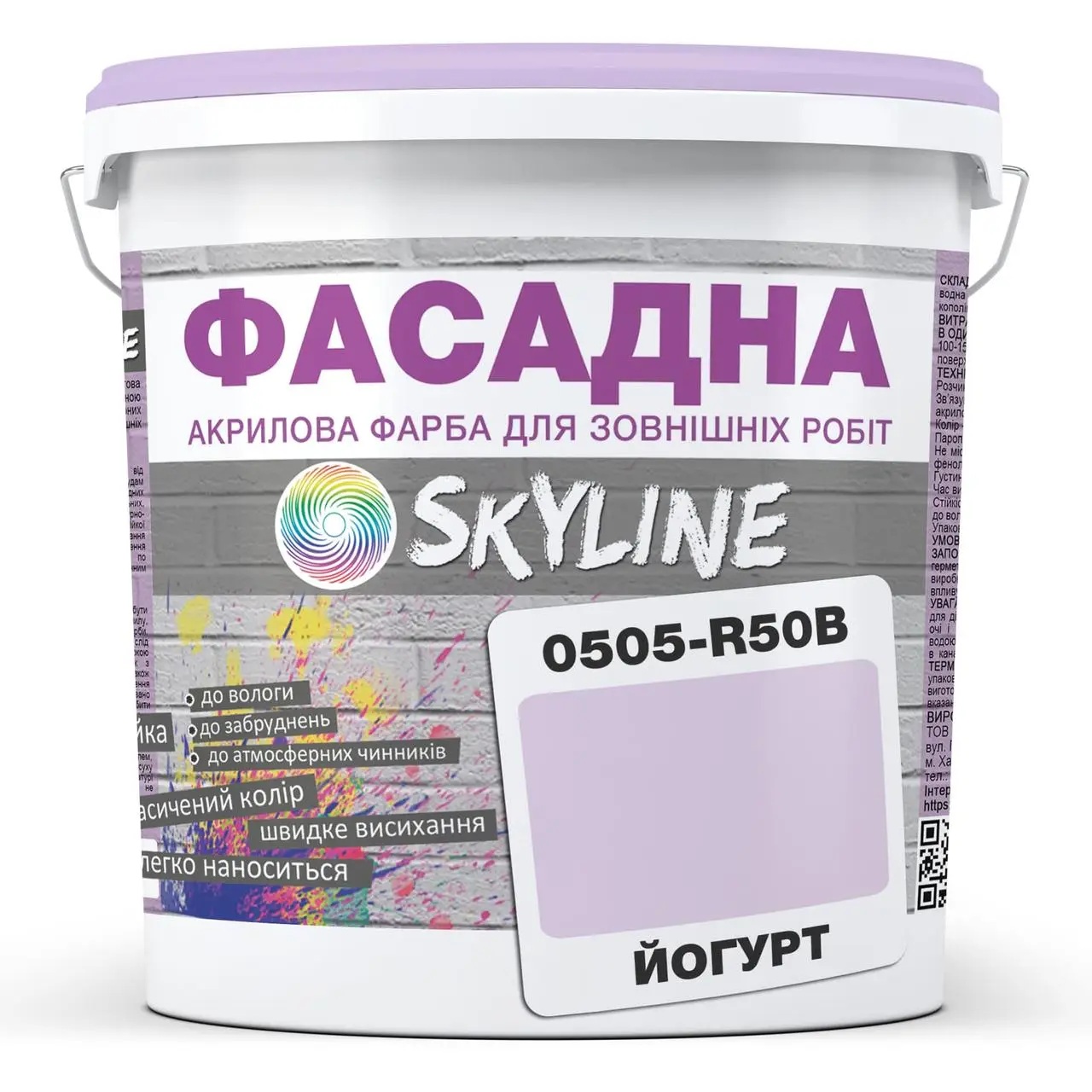 Фарба Інтер'єрна Латексна Skyline 0505-R50B Йогурт 10 л